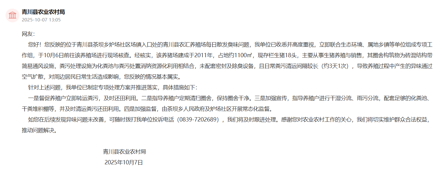 留言回復(fù)截圖